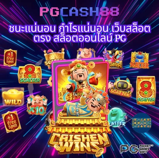 เว็บพนันออนไลน์อันดับ 1